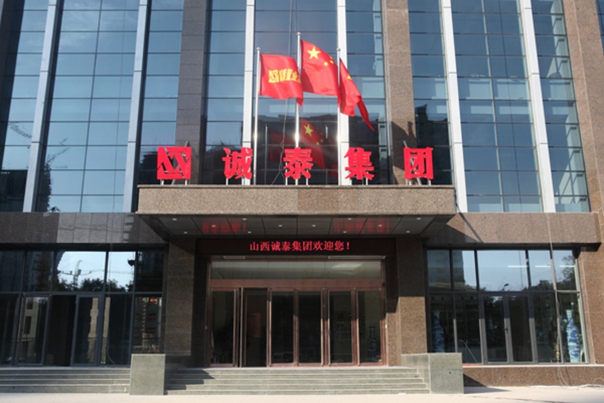 臻基商务咨询